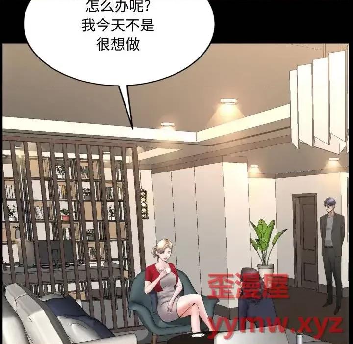 一次就上瘾 一次成瘾-第 75 话 第14页