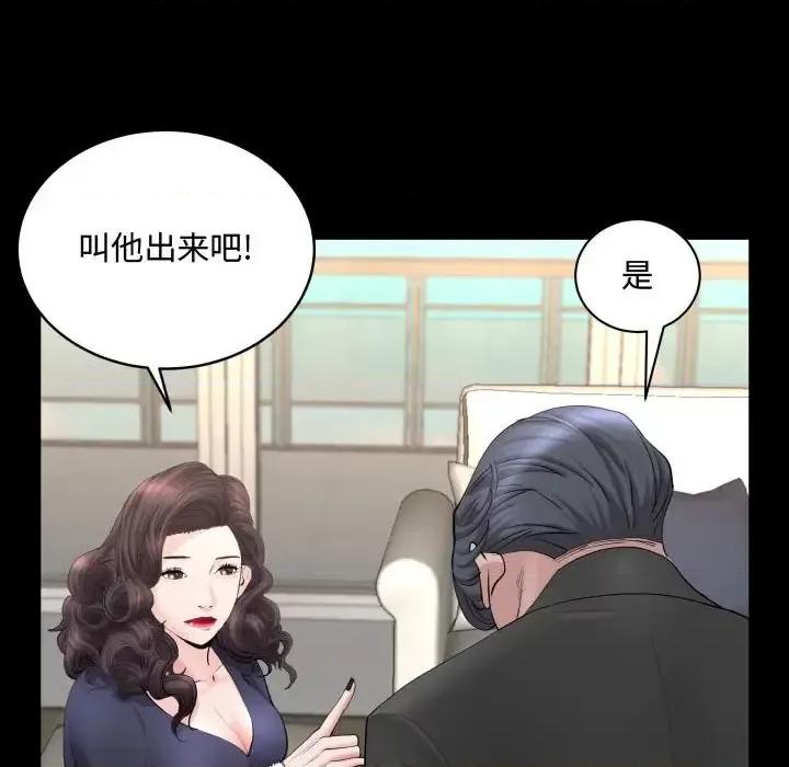 一次就上瘾 一次成瘾-第 75 话 第19页