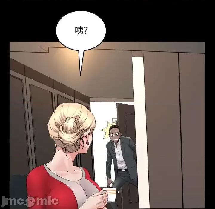 一次就上瘾 一次成瘾-第 75 话 第25页