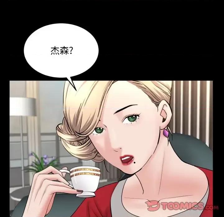 一次就上瘾 一次成瘾-第 75 话 第27页
