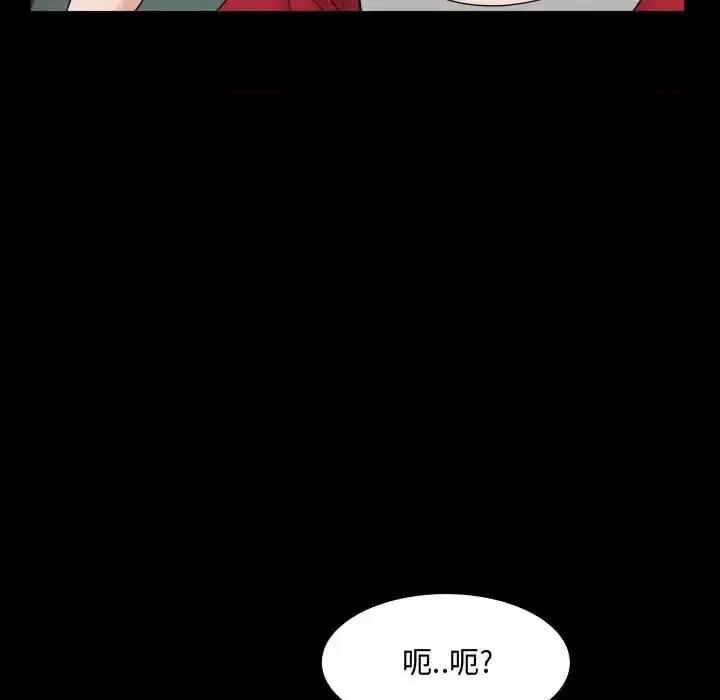 一次就上瘾 一次成瘾-第 75 话 第28页