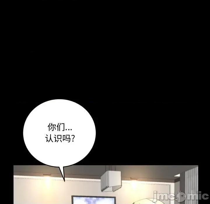 一次就上瘾 一次成瘾-第 75 话 第30页