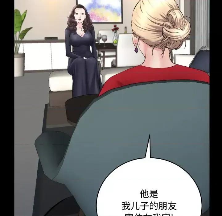 一次就上瘾 一次成瘾-第 75 话 第31页