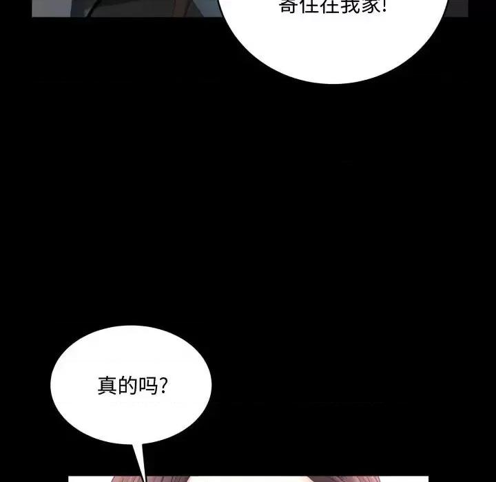 一次就上瘾 一次成瘾-第 75 话 第32页