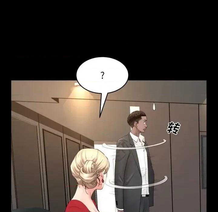 一次就上瘾 一次成瘾-第 75 话 第34页