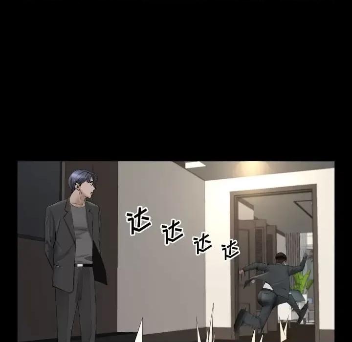 一次就上瘾 一次成瘾-第 75 话 第36页
