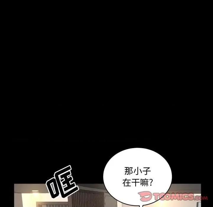 一次就上瘾 一次成瘾-第 75 话 第39页