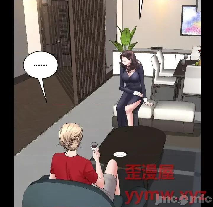 一次就上瘾 一次成瘾-第 75 话 第40页