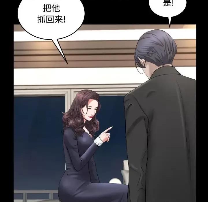 一次就上瘾 一次成瘾-第 75 话 第42页