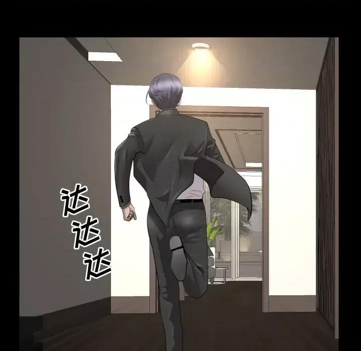 一次就上瘾 一次成瘾-第 75 话 第44页