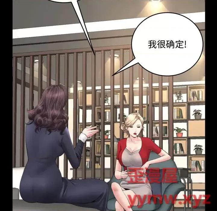 一次就上瘾 一次成瘾-第 75 话 第46页