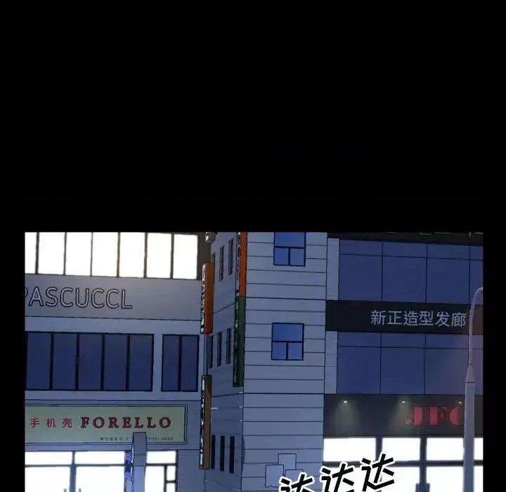 一次就上瘾 一次成瘾-第 75 话 第49页