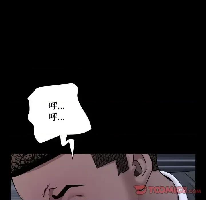 一次就上瘾 一次成瘾-第 75 话 第51页
