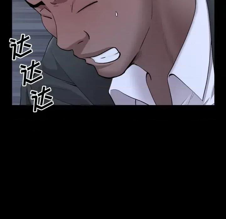 一次就上瘾 一次成瘾-第 75 话 第52页