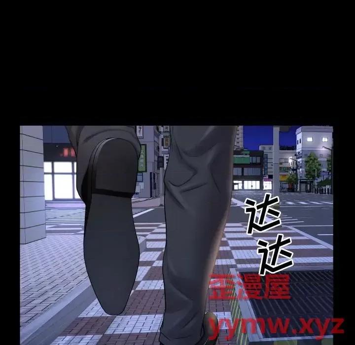 一次就上瘾 一次成瘾-第 75 话 第53页