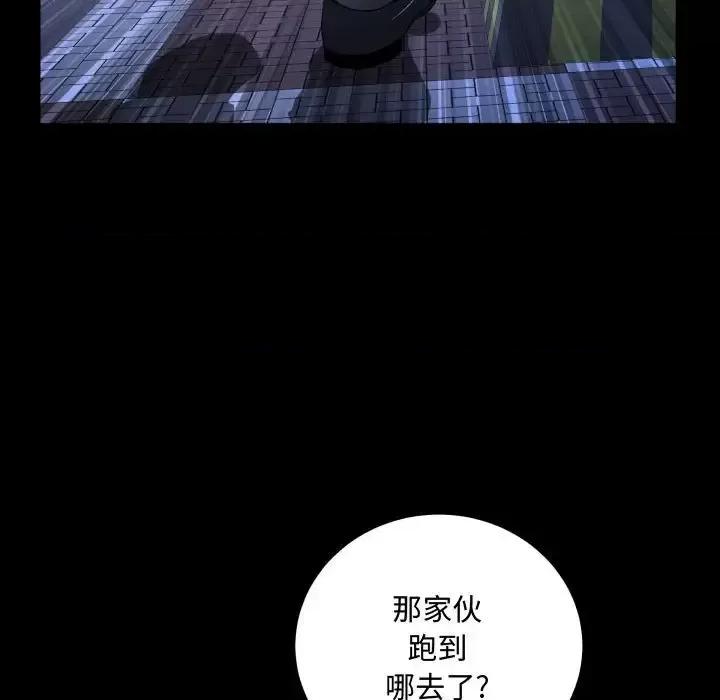 一次就上瘾 一次成瘾-第 75 话 第54页