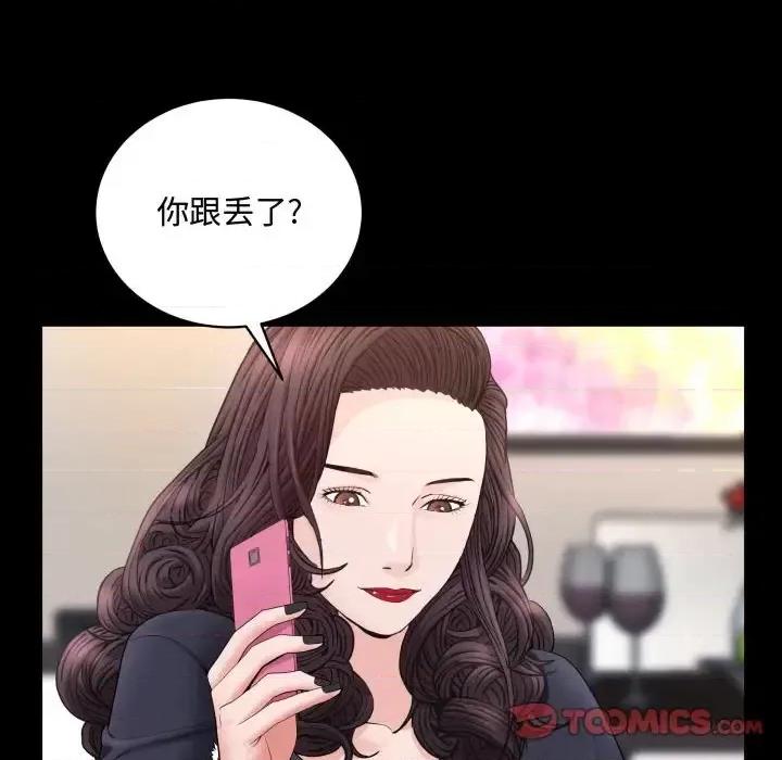 一次就上瘾 一次成瘾-第 75 话 第57页