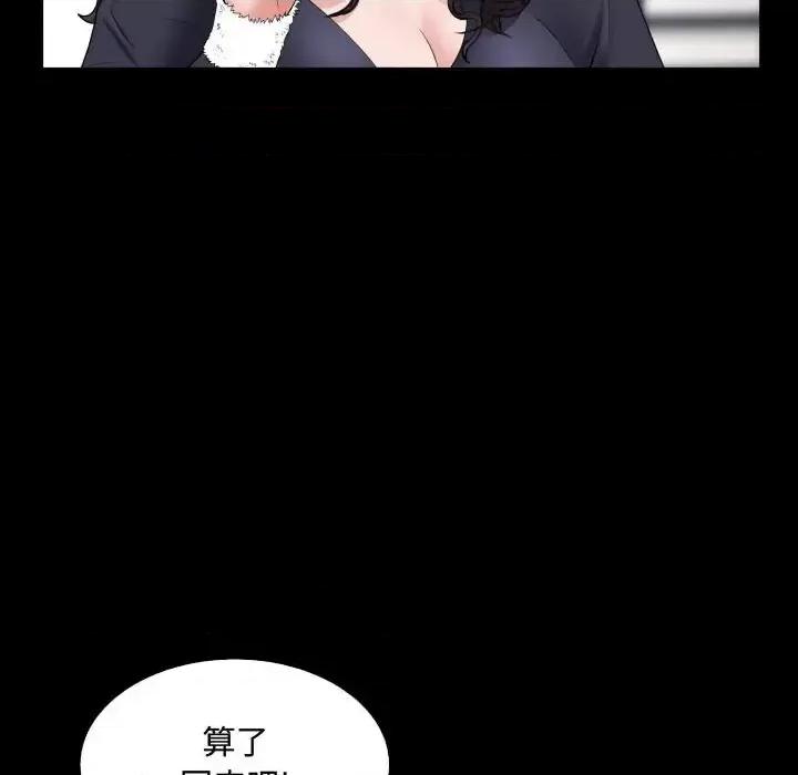 一次就上瘾 一次成瘾-第 75 话 第58页