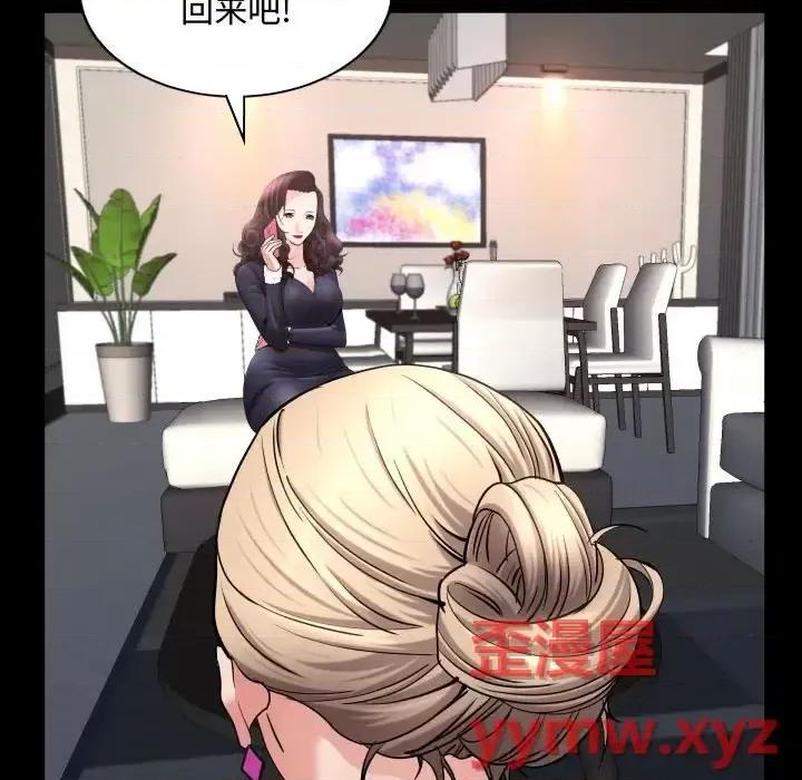 一次就上瘾 一次成瘾-第 75 话 第59页