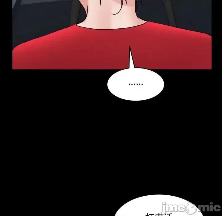 一次就上瘾 一次成瘾-第 75 话 第60页
