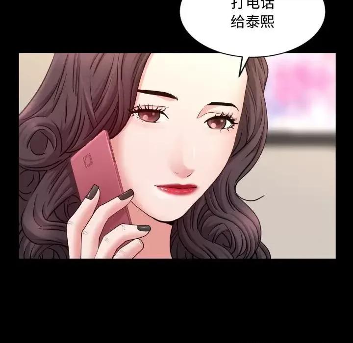 一次就上瘾 一次成瘾-第 75 话 第61页