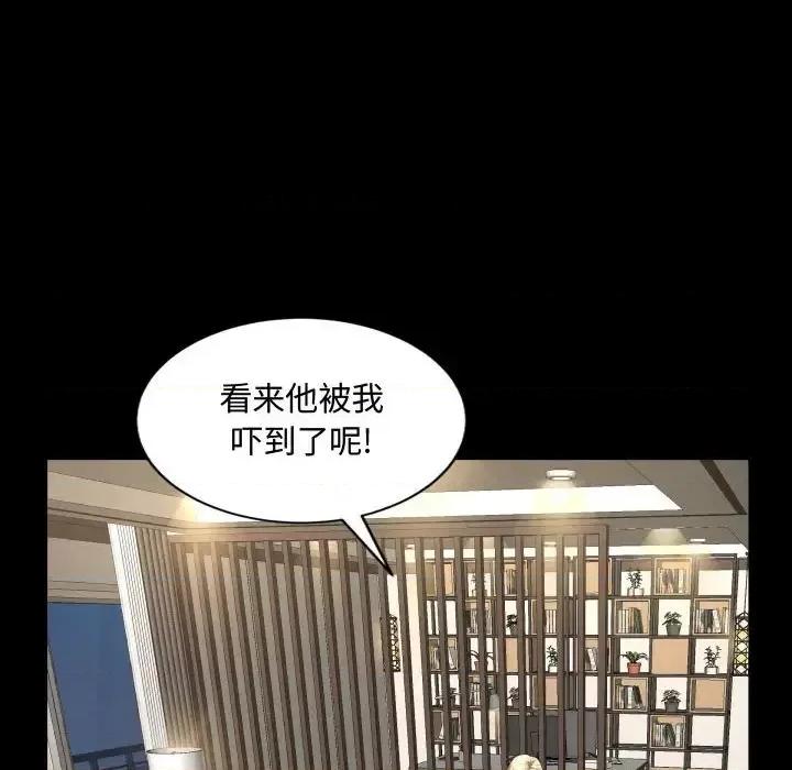 一次就上瘾 一次成瘾-第 75 话 第62页