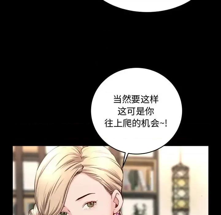 一次就上瘾 一次成瘾-第 75 话 第64页