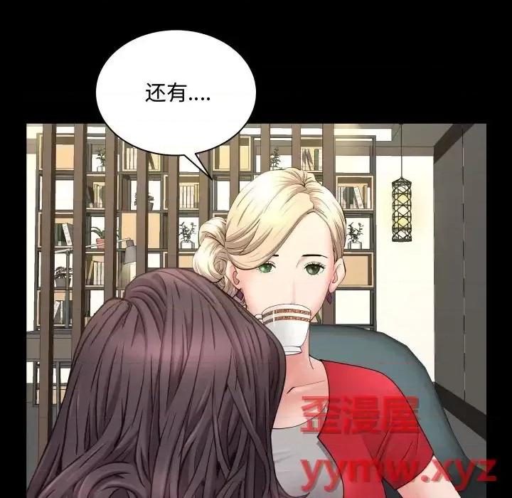 一次就上瘾 一次成瘾-第 75 话 第68页