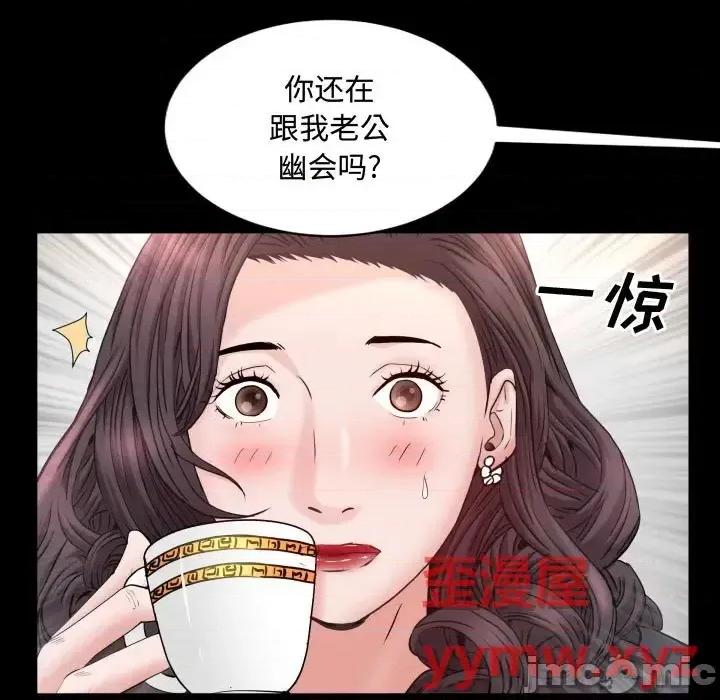 一次就上瘾 一次成瘾-第 75 话 第70页