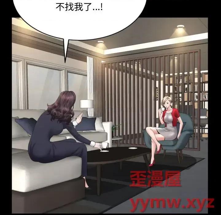 一次就上瘾 一次成瘾-第 75 话 第72页