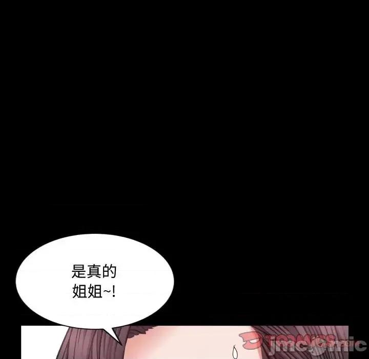 一次就上瘾 一次成瘾-第 75 话 第75页