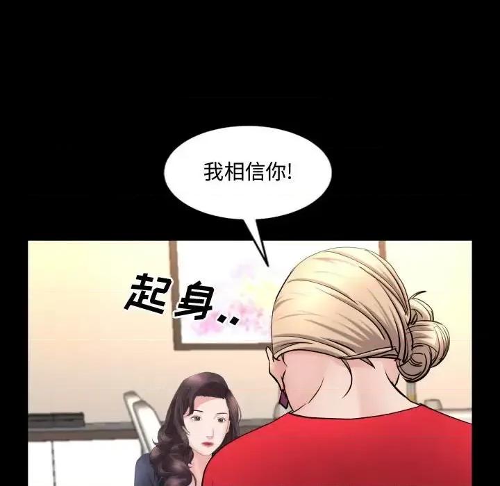 一次就上瘾 一次成瘾-第 75 话 第77页