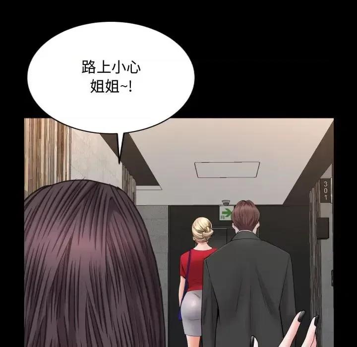 一次就上瘾 一次成瘾-第 75 话 第83页