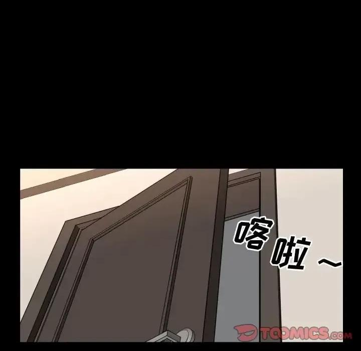 一次就上瘾 一次成瘾-第 75 话 第87页