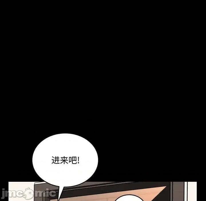 一次就上瘾 一次成瘾-第 75 话 第90页