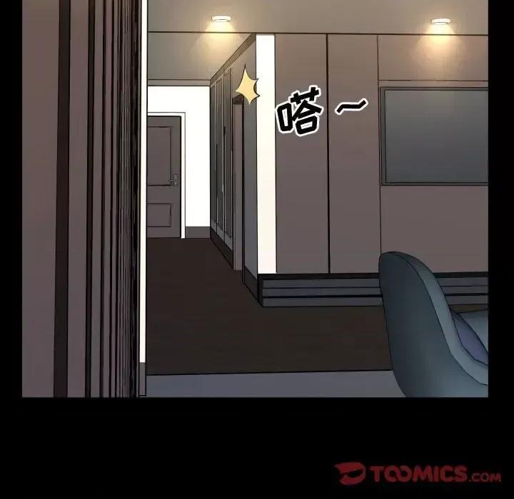 一次就上瘾 一次成瘾-第 75 话 第93页