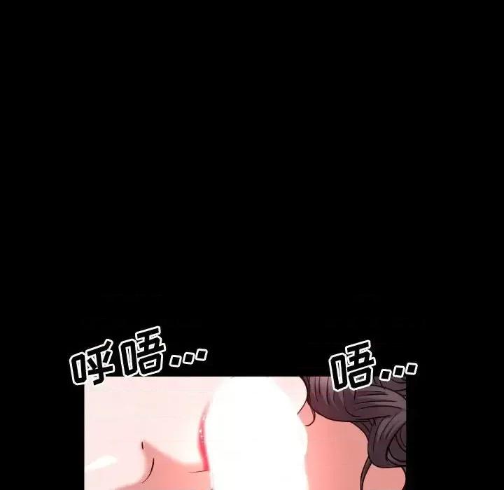一次就上瘾 一次成瘾-第 75 话 第94页