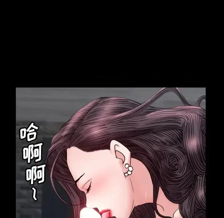一次就上瘾 一次成瘾-第 75 话 第98页