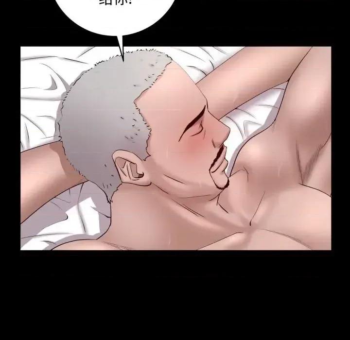 一次就上瘾 一次成瘾-第 75 话 第106页