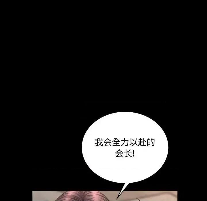 一次就上瘾 一次成瘾-第 75 话 第107页