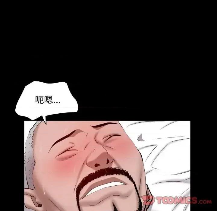 一次就上瘾 一次成瘾-第 75 话 第111页