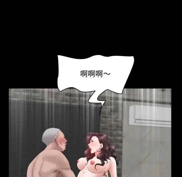 一次就上瘾 一次成瘾-第 75 话 第119页