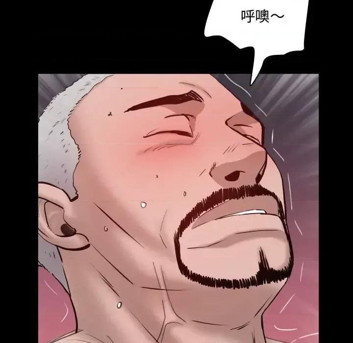 一次就上瘾 一次成瘾-第 75 话 第127页