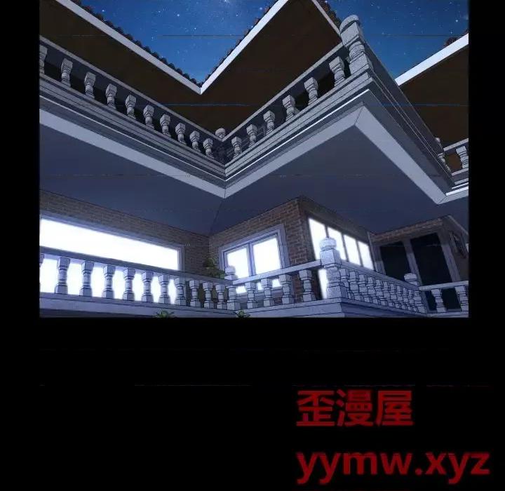 一次就上瘾 一次成瘾-第 75 话 第131页