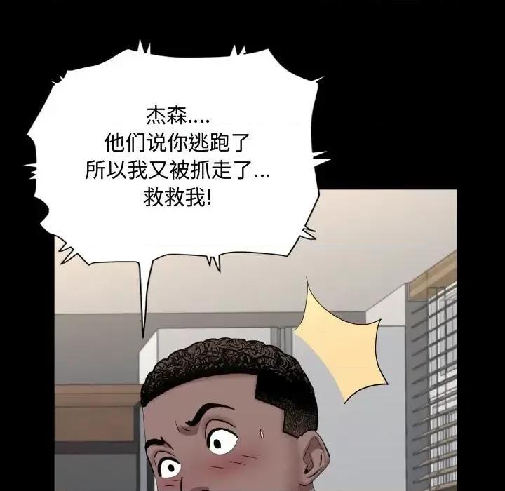 一次就上瘾 一次成瘾-第 75 话 第138页