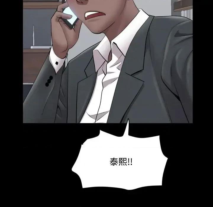 一次就上瘾 一次成瘾-第 75 话 第139页