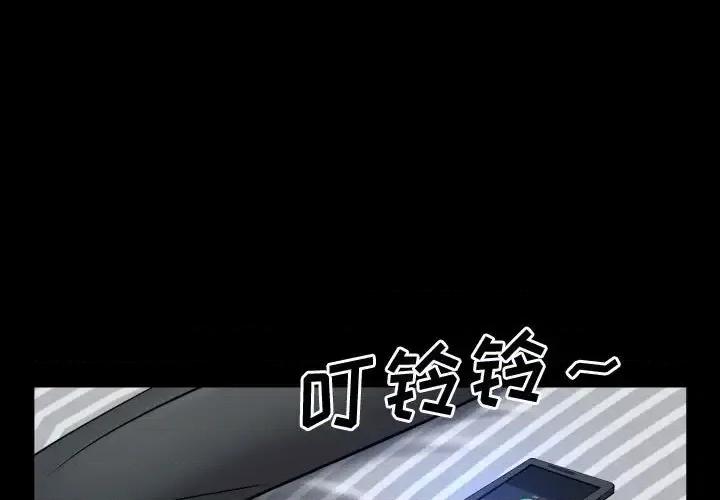 一次就上瘾 一次成瘾-第 76 话 第1页
