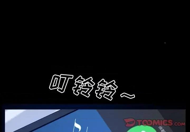 一次就上瘾 一次成瘾-第 76 话 第3页