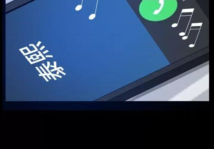 一次就上瘾 一次成瘾-第 76 话 第4页
