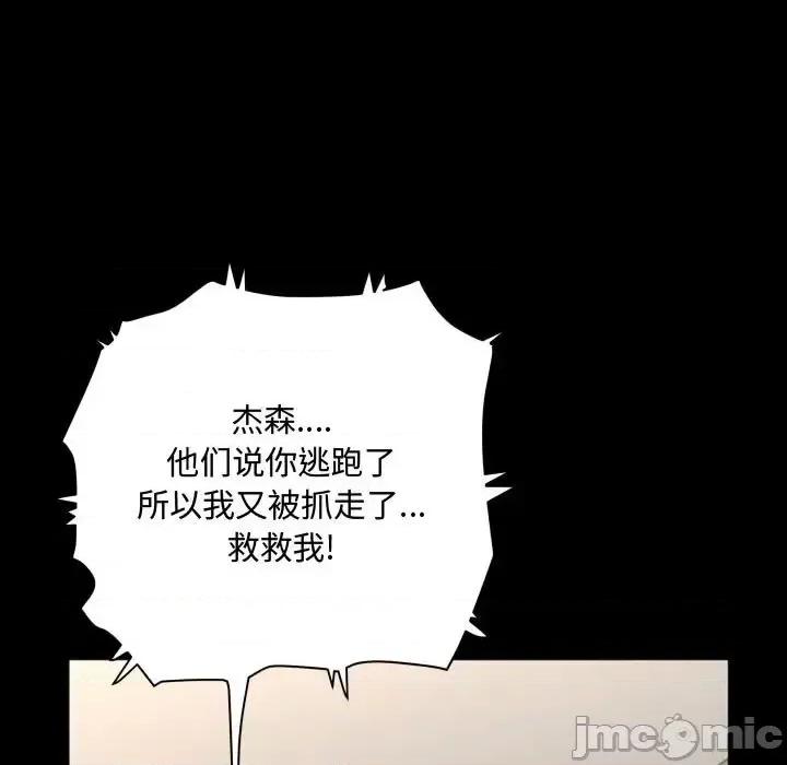 一次就上瘾 一次成瘾-第 76 话 第5页
